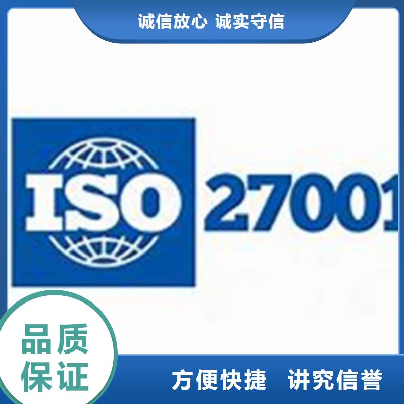 iso27001认证知识产权认证/GB29490省钱省时