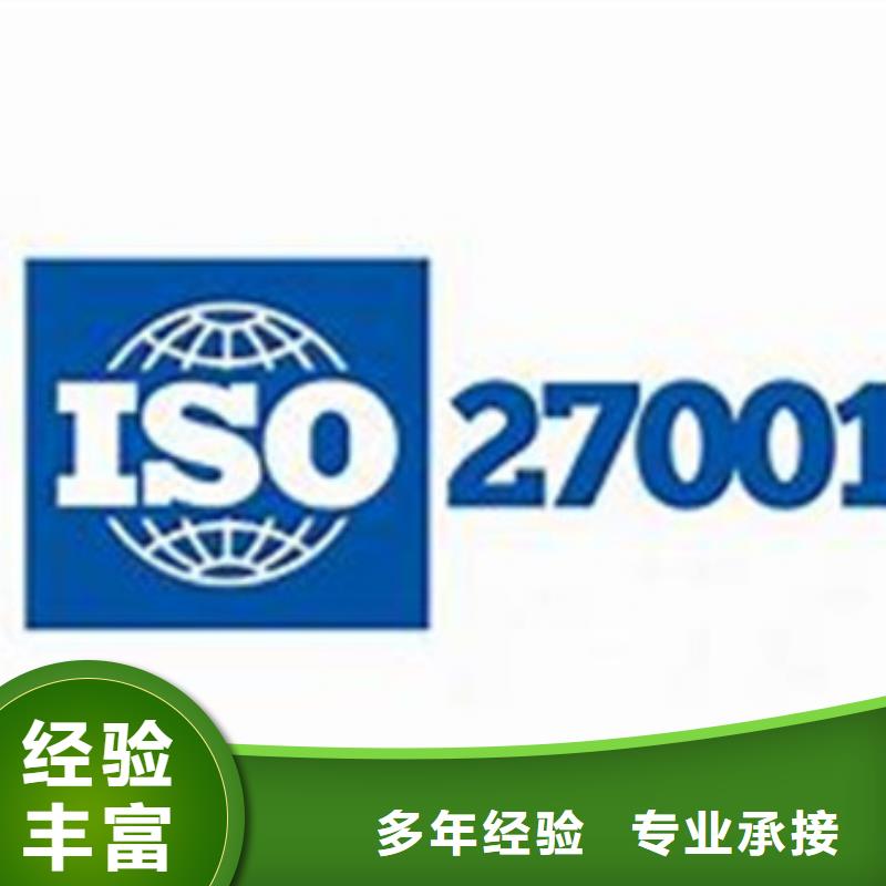 iso27001认证ISO14000\ESD防静电认证价格公道