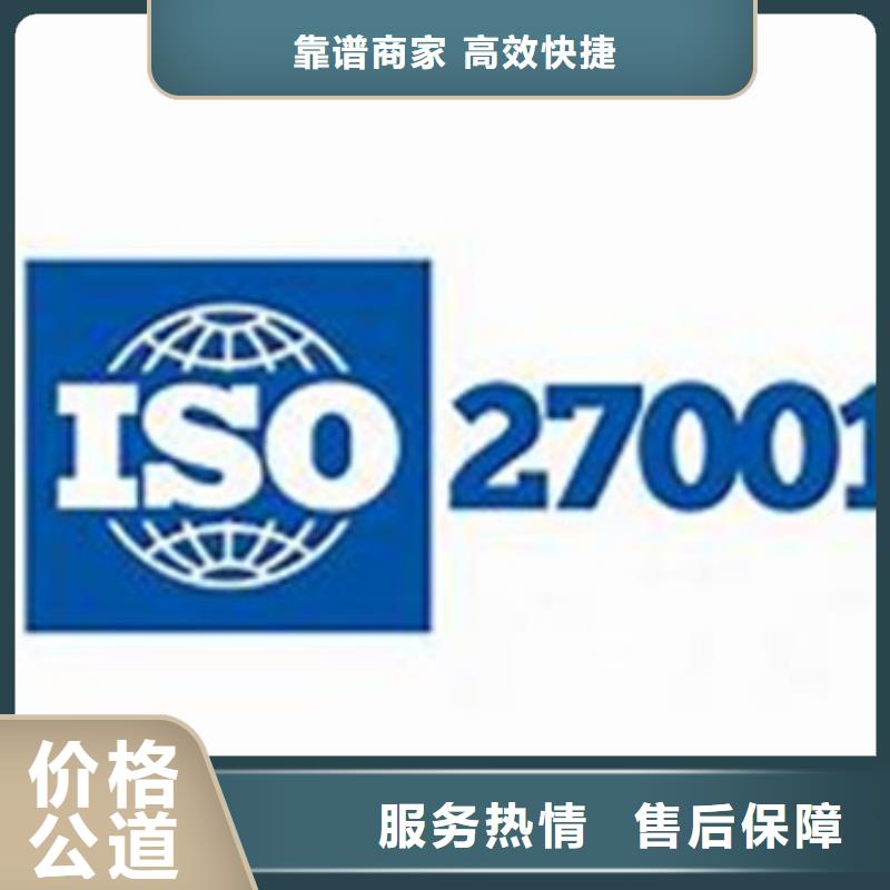 iso27001认证知识产权认证/GB29490优质服务