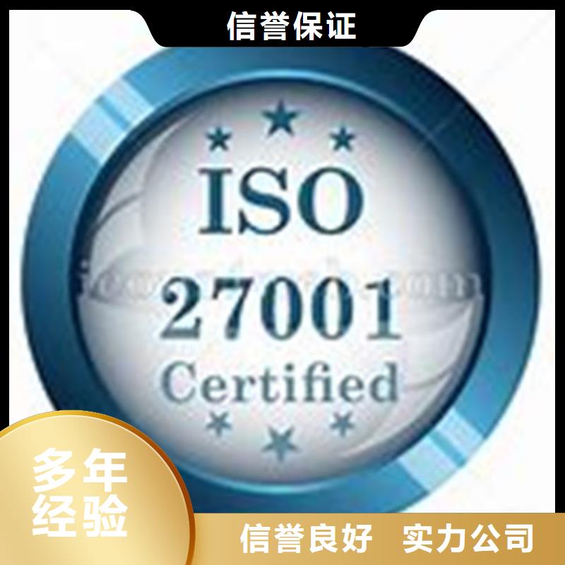 iso27001认证FSC认证实力商家