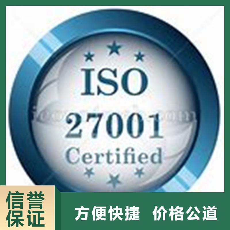 iso27001认证FSC认证欢迎询价