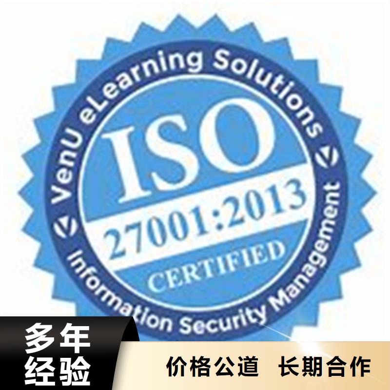 iso27001认证,AS9100认证良好口碑