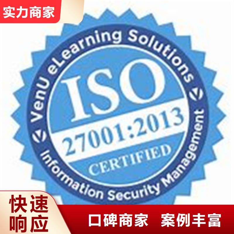 iso27001认证,AS9100认证良好口碑