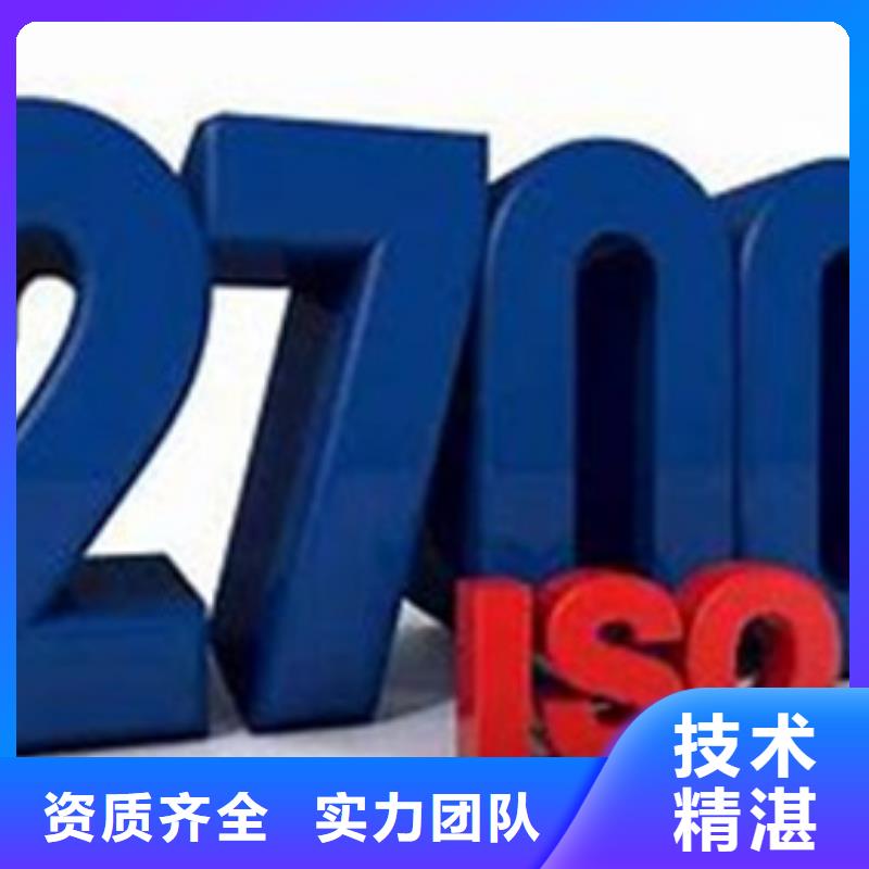 iso27001认证,AS9100认证技术好