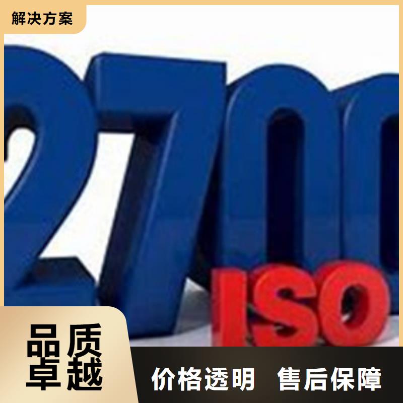 iso27001认证ISO13485认证24小时为您服务