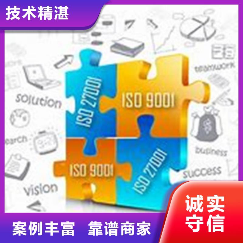 iso27001认证【ISO13485认证】值得信赖