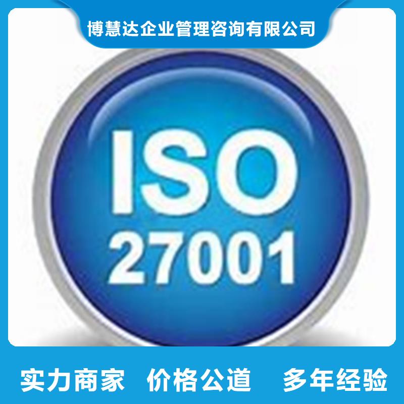 iso27001认证_【GJB9001C认证】品质保证