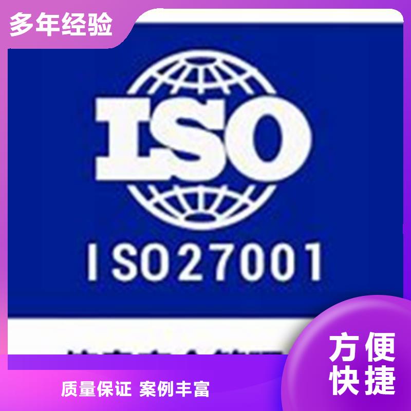 iso27001认证,AS9100认证良好口碑