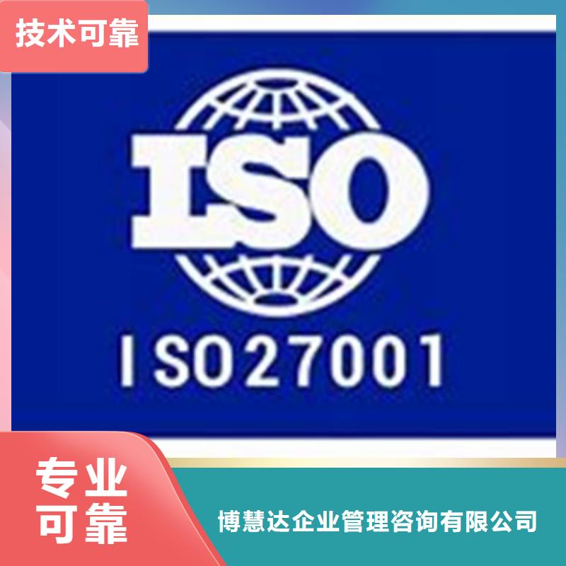 iso27001认证_【GJB9001C认证】品质保证