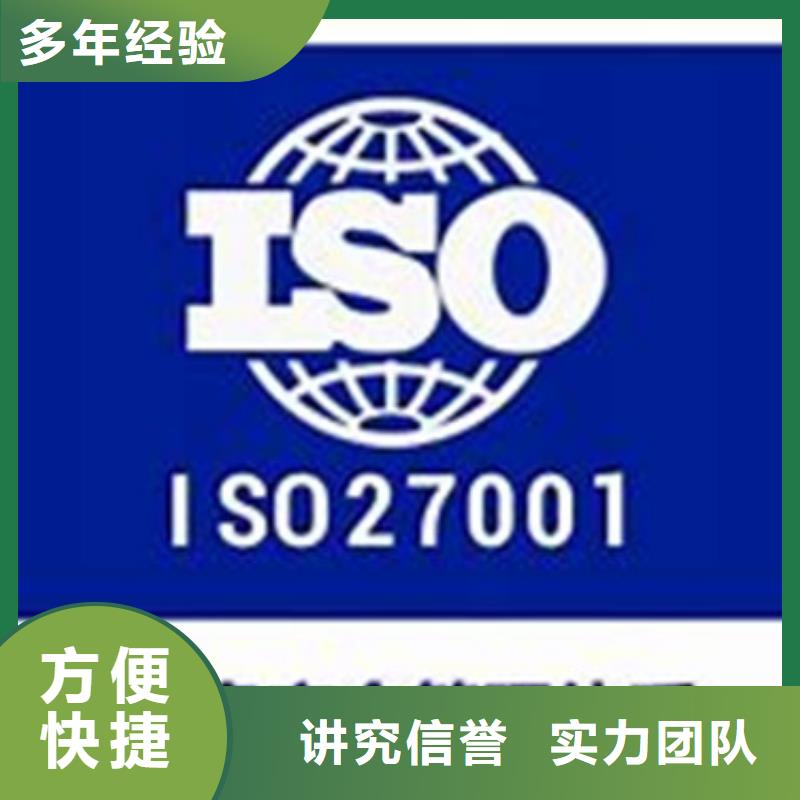 iso27001认证FSC认证承接