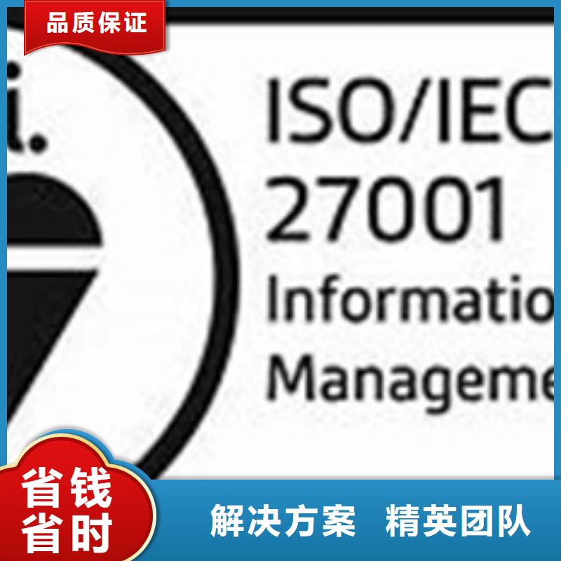 iso27001认证FSC认证欢迎询价