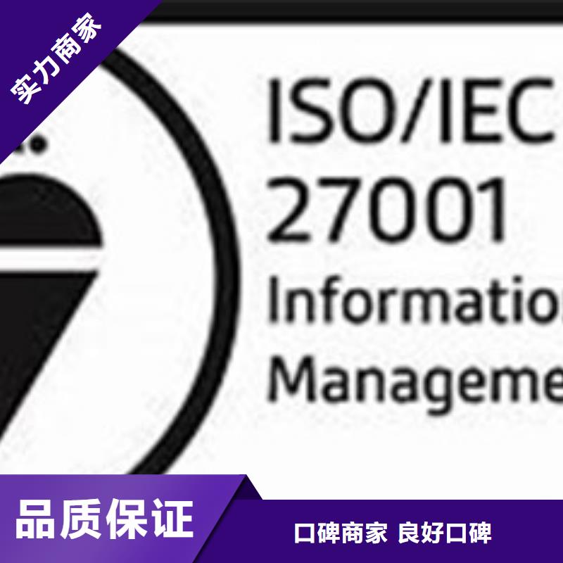 iso27001认证,AS9100认证技术好