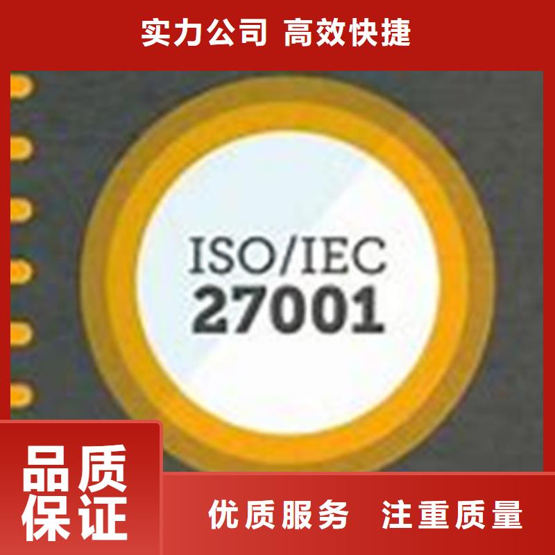 iso27001认证_【GJB9001C认证】品质保证