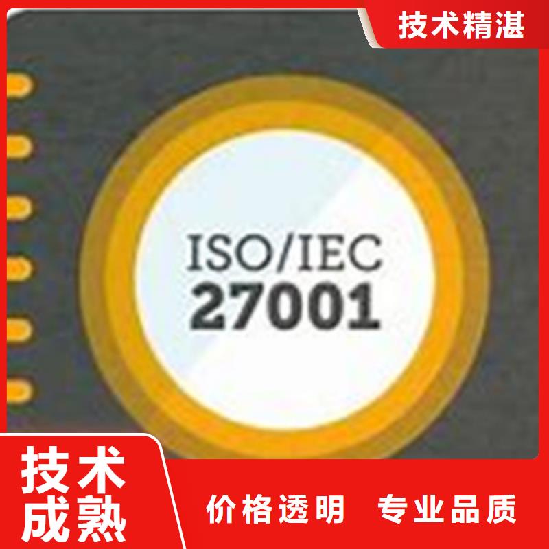 iso27001认证FSC认证欢迎询价