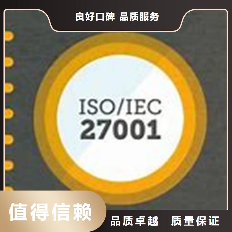 iso27001认证ISO10012认证实力强有保证