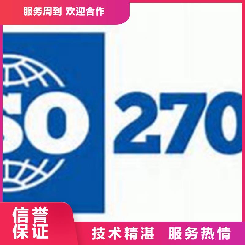 iso27001认证ISO13485认证省钱省时