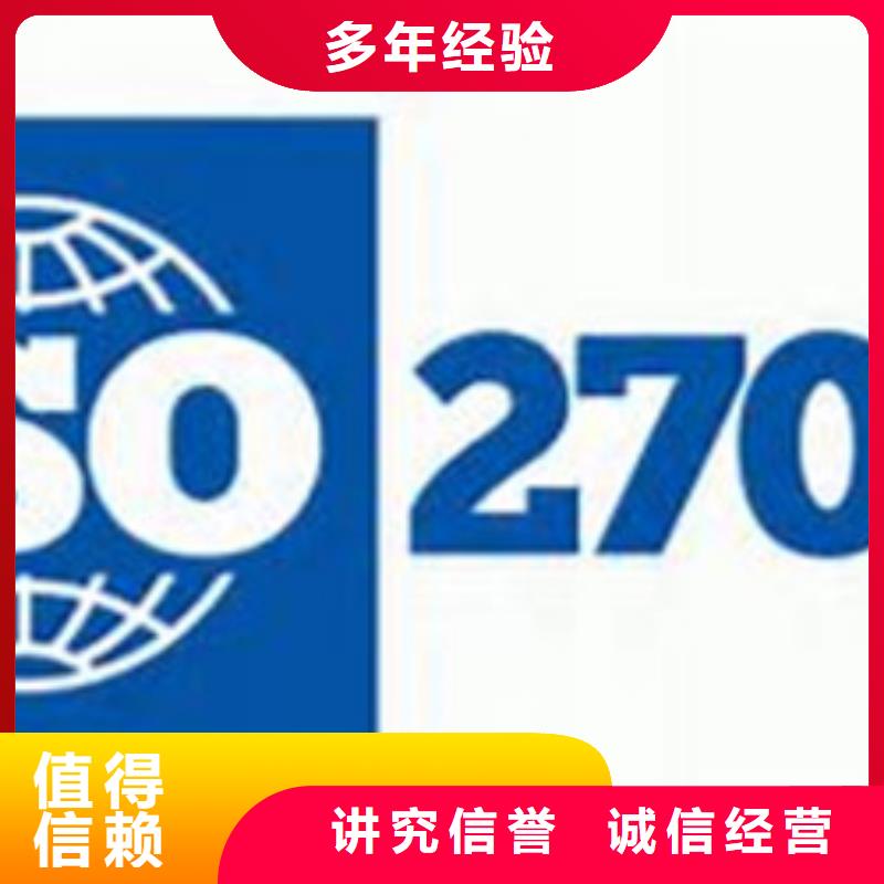 iso27001认证AS9100认证高效