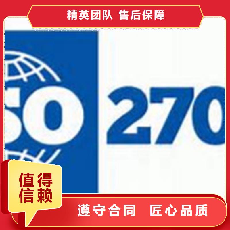 iso27001认证知识产权认证/GB29490优质服务