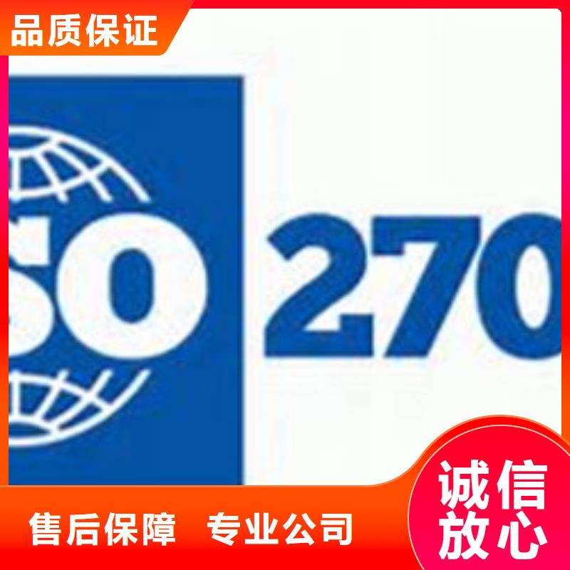 iso27001认证_【GJB9001C认证】品质保证