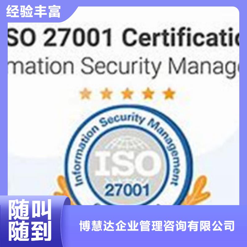 iso27001认证FSC认证承接