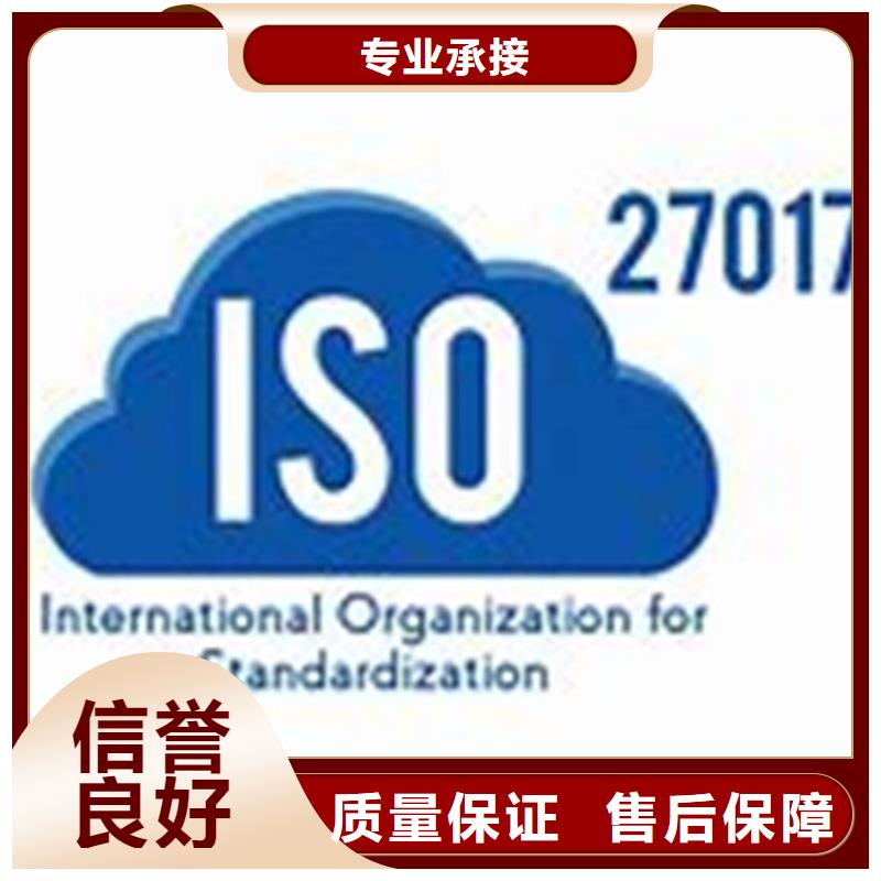 iso27001认证FSC认证承接