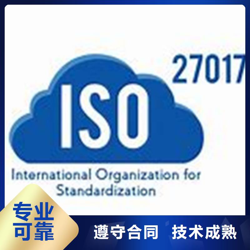 iso27001认证-知识产权认证/GB29490知名公司