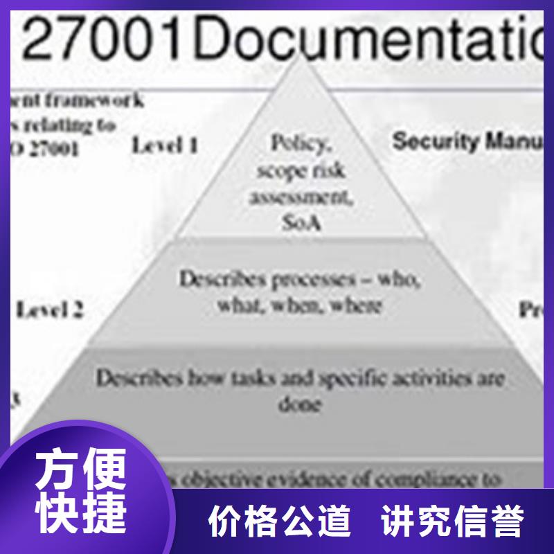 iso27001认证,AS9100认证技术好