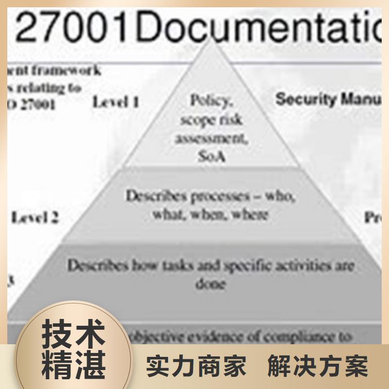 iso27001认证,GJB9001C认证品质好