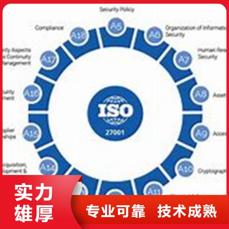 iso27001认证,GJB9001C认证品质好