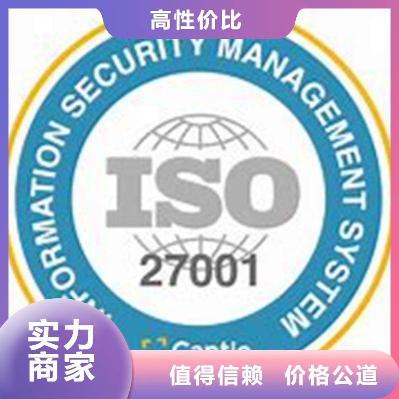 iso27001认证_【GJB9001C认证】品质保证