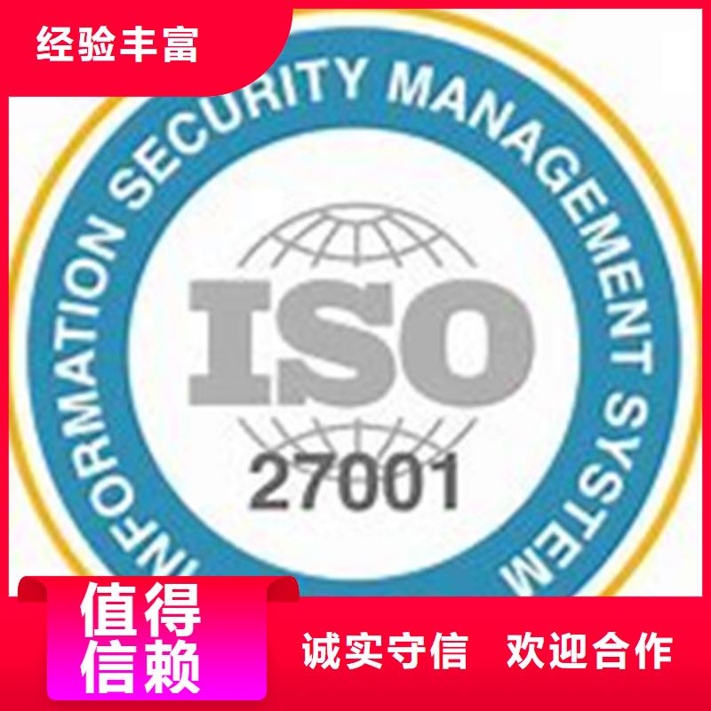 iso27001认证知识产权认证/GB29490省钱省时