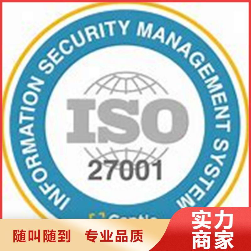 iso27001认证FSC认证欢迎询价