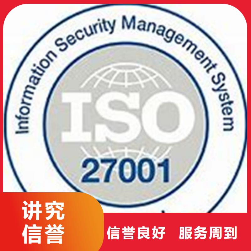 【iso27001认证FSC认证正规】