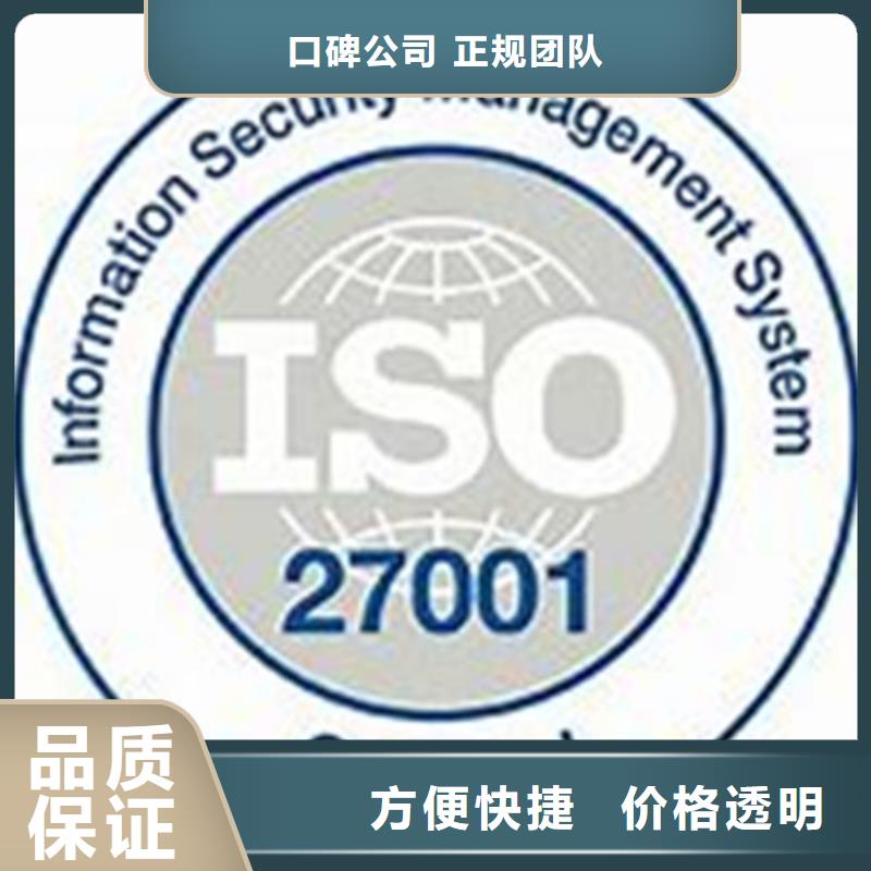 iso27001认证_【GJB9001C认证】品质保证