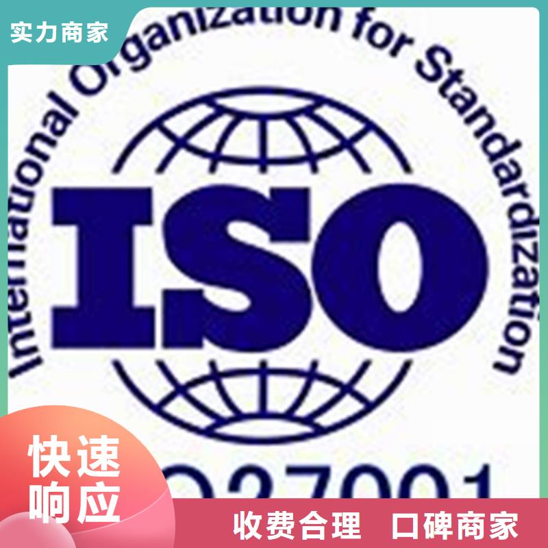 iso27001认证AS9100认证价格美丽