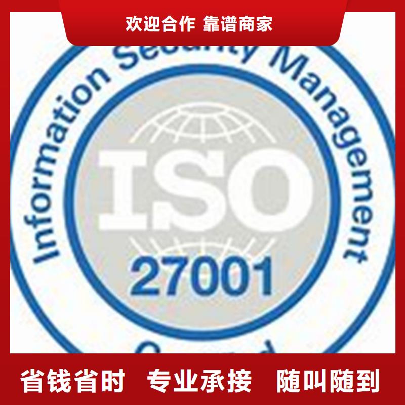 iso27001认证知识产权认证/GB29490口碑公司