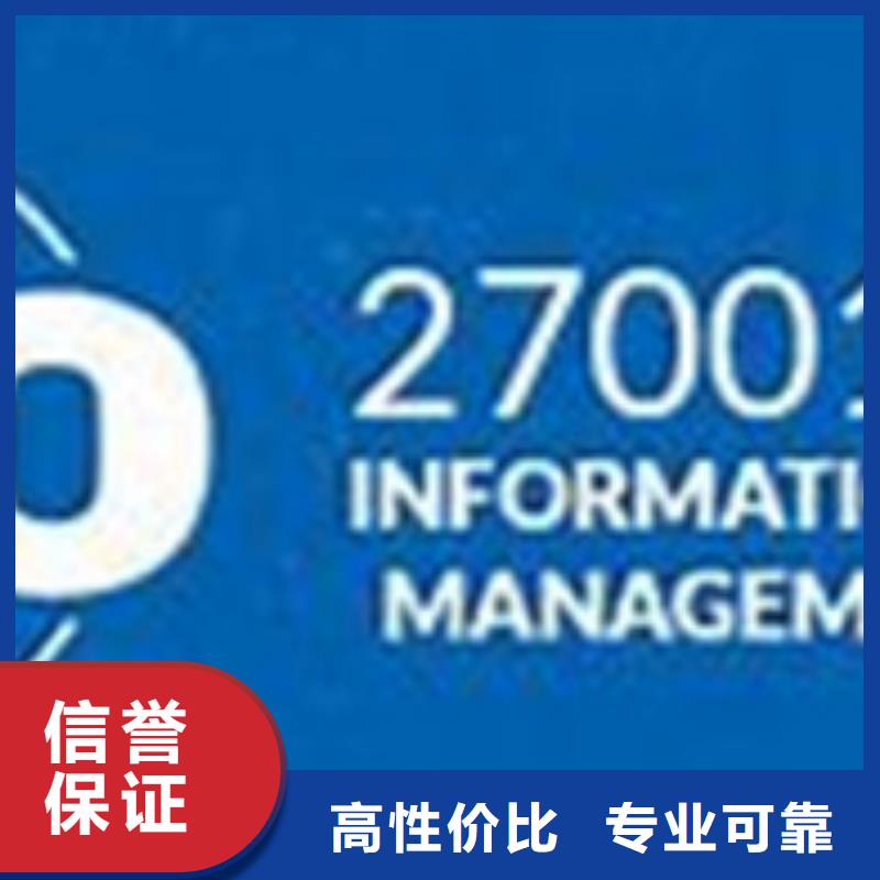 iso27001认证,AS9100认证良好口碑