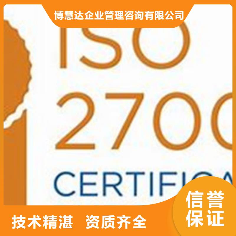 iso27001认证ISO13485认证2024公司推荐