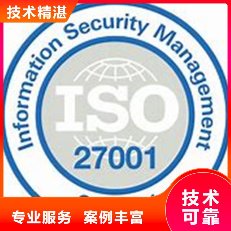 iso27001认证ISO13485认证2024公司推荐