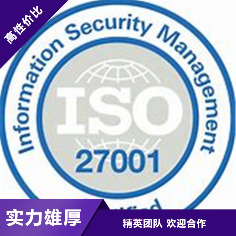 iso27001认证FSC认证专业服务