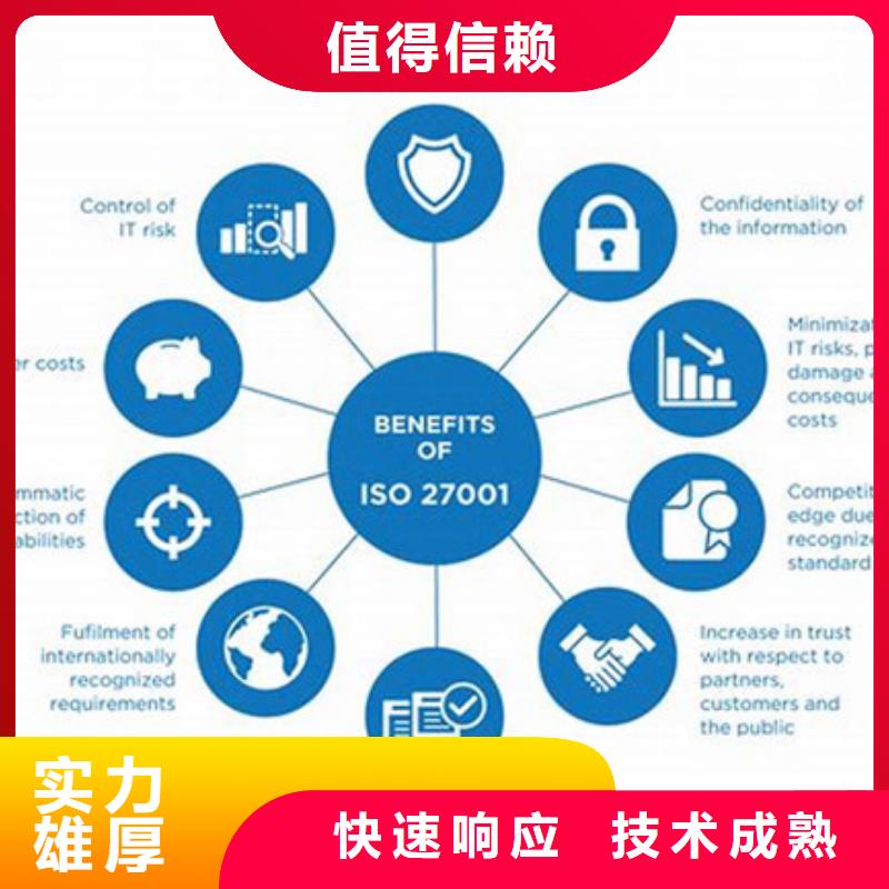 iso27001认证,AS9100认证良好口碑