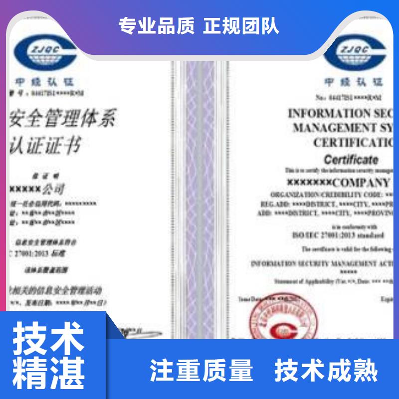 iso20000认证ISO9001\ISO9000\ISO14001认证行业口碑好