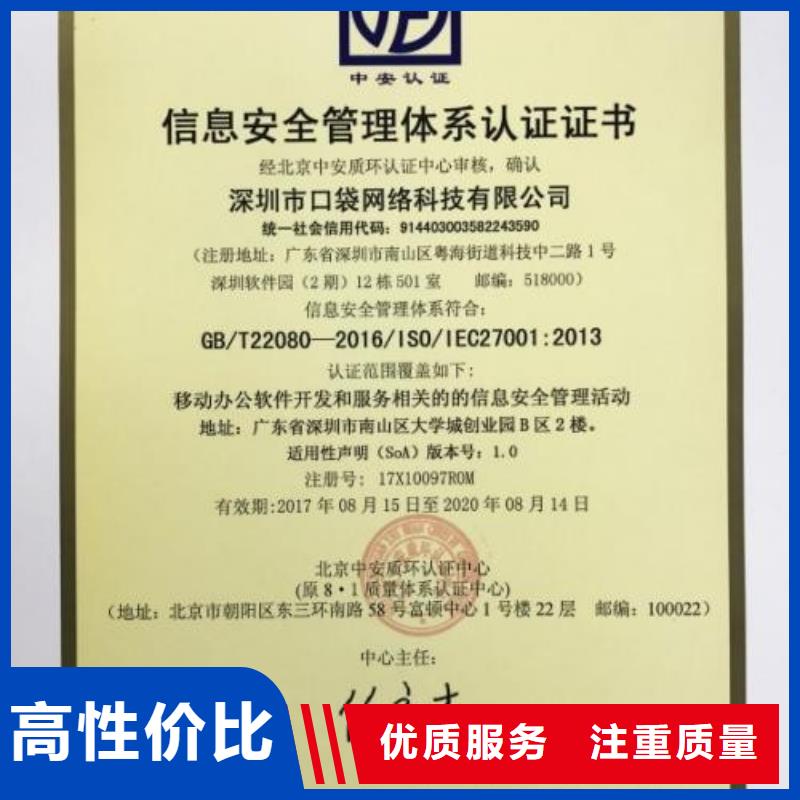 iso20000认证ISO10012认证比同行便宜