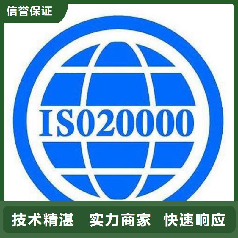 iso20000认证GJB9001C认证多家服务案例