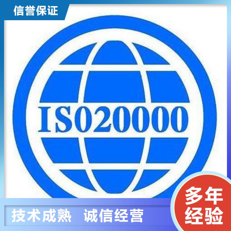 iso20000认证IATF16949认证售后保障