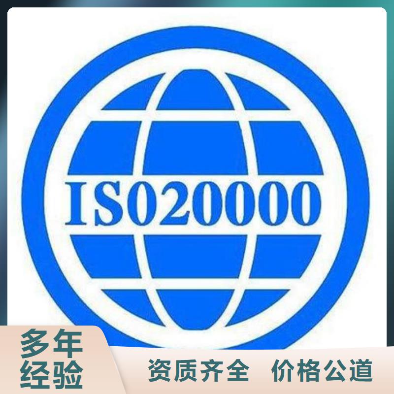 iso20000认证,ISO14000\ESD防静电认证信誉良好