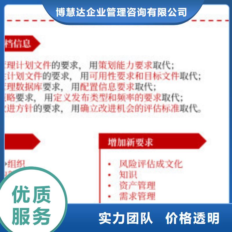 iso20000认证知识产权认证/GB29490技术可靠