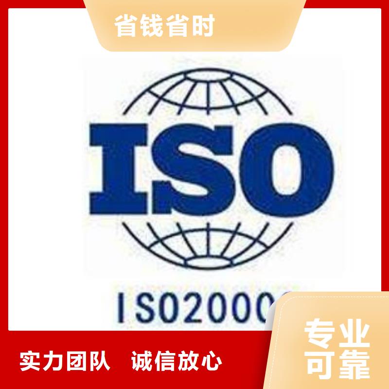 iso20000认证ISO13485认证专业可靠