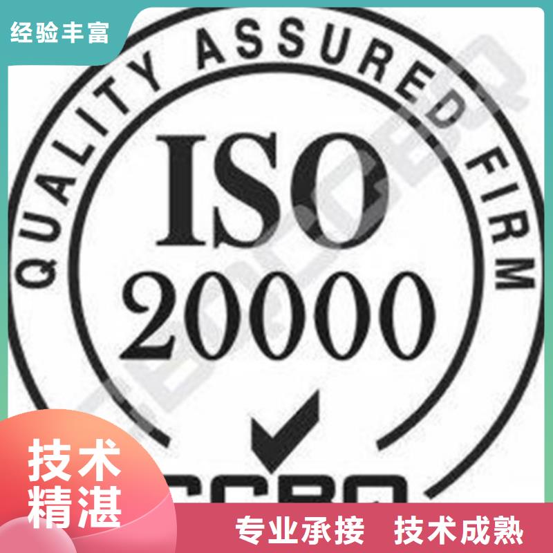 iso20000认证_ISO14000\ESD防静电认证专业承接