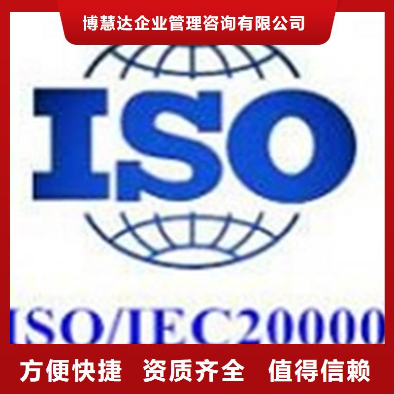 iso20000认证_ISO9001\ISO9000\ISO14001认证24小时为您服务